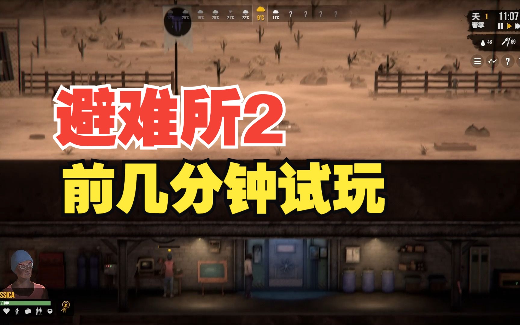 [图]【前几分钟试玩】避难所2 Sheltered 2 v1.2.15【2.58G】建议二倍速观看