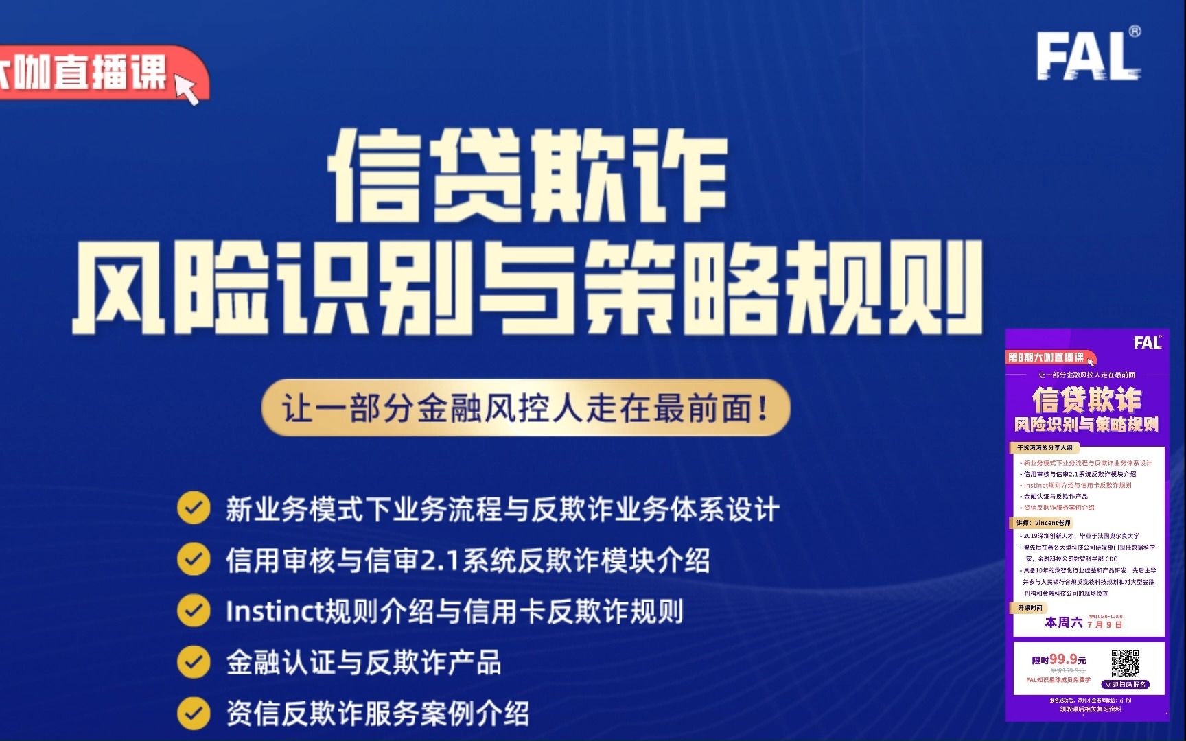 第8期:信贷欺诈风险识别与策略规则(3)哔哩哔哩bilibili