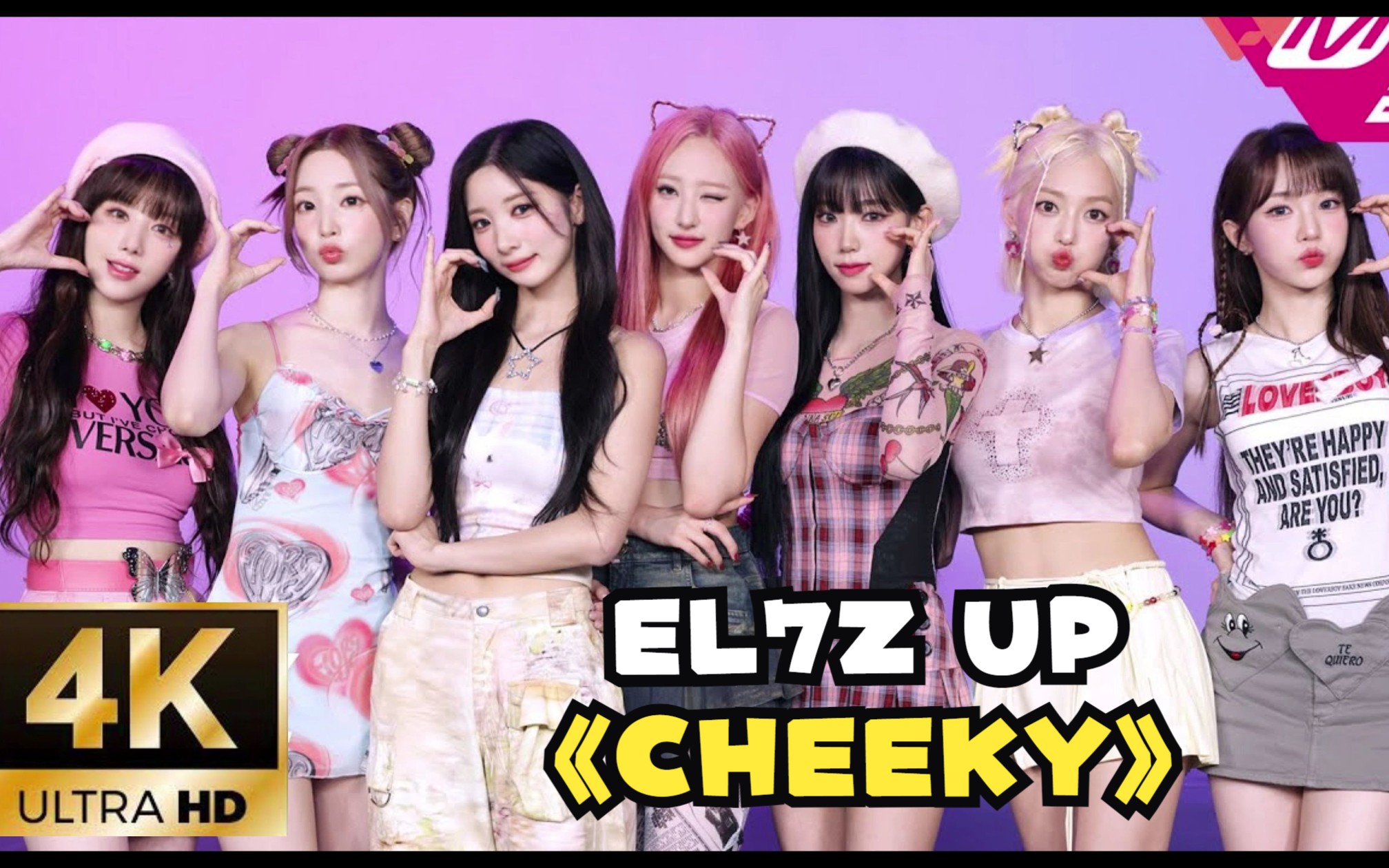 EL7Z UP 《CHEEKY》 【舞台现场版𐟓‚合集】哔哩哔哩bilibili