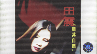 Eternal 岡崎倫典 テレサ・テン 鄧麗君 アコースティックギター カバー Eternal 岡崎倫典 テレサ・テン 鄧麗君 アコースティックギター