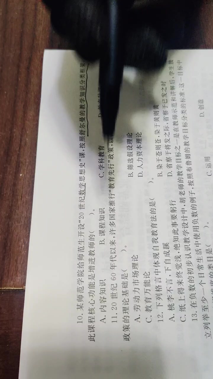 舒尔曼教学知识基础.哔哩哔哩bilibili