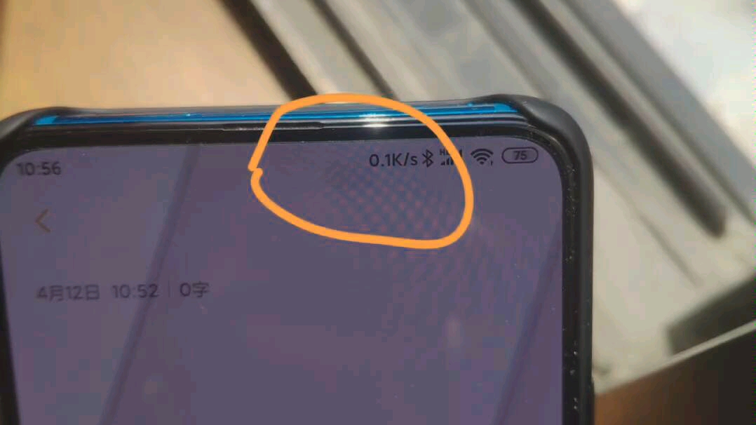 红米k30pro阳光下屏幕的小妖怪