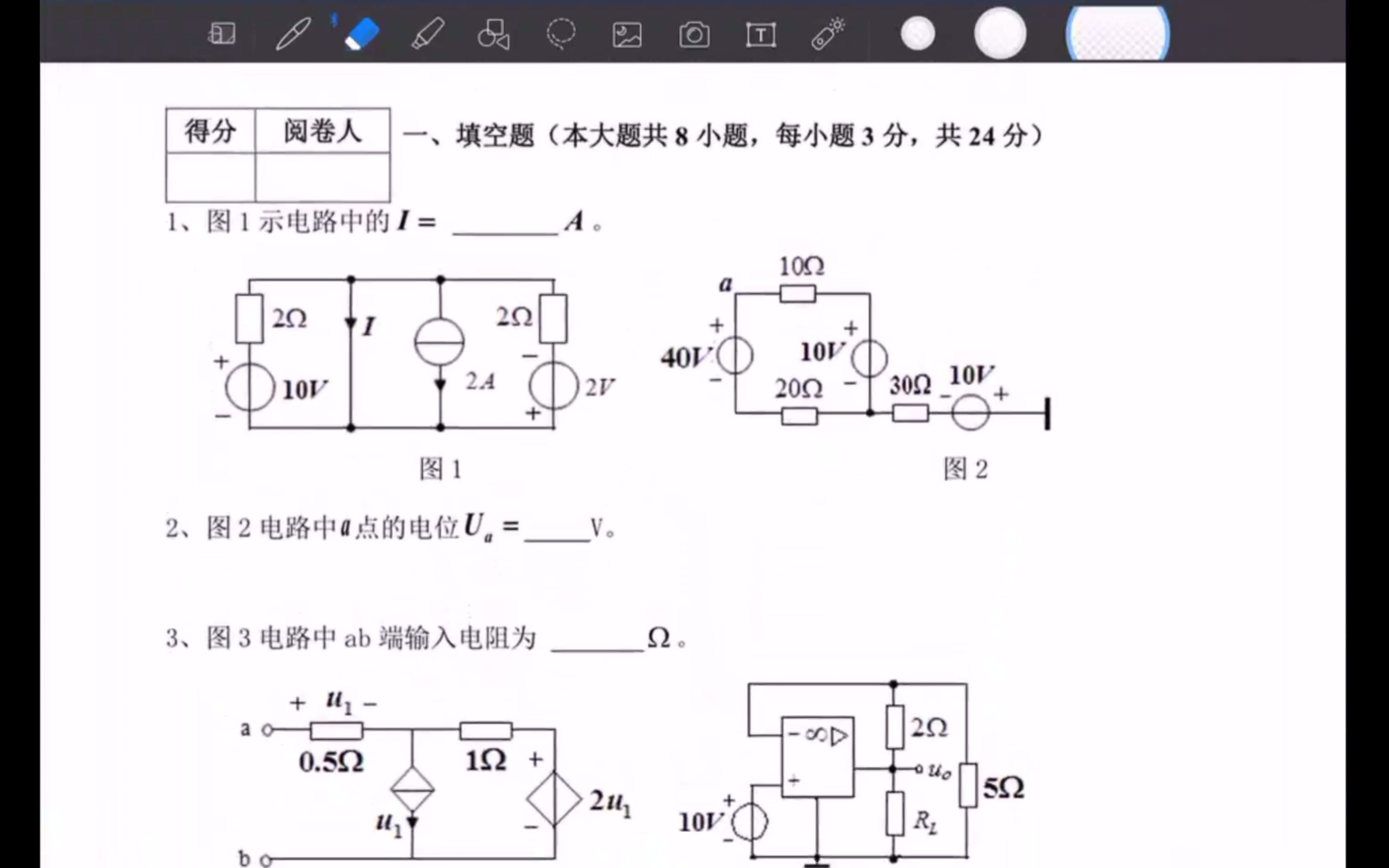 湖北省专升本电路真题讲解,未删减版,1个小时.哔哩哔哩bilibili