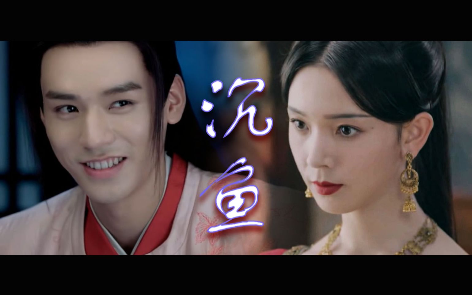 龚俊陈瑶鬼谷谷主和他的男扮女装小娇妻