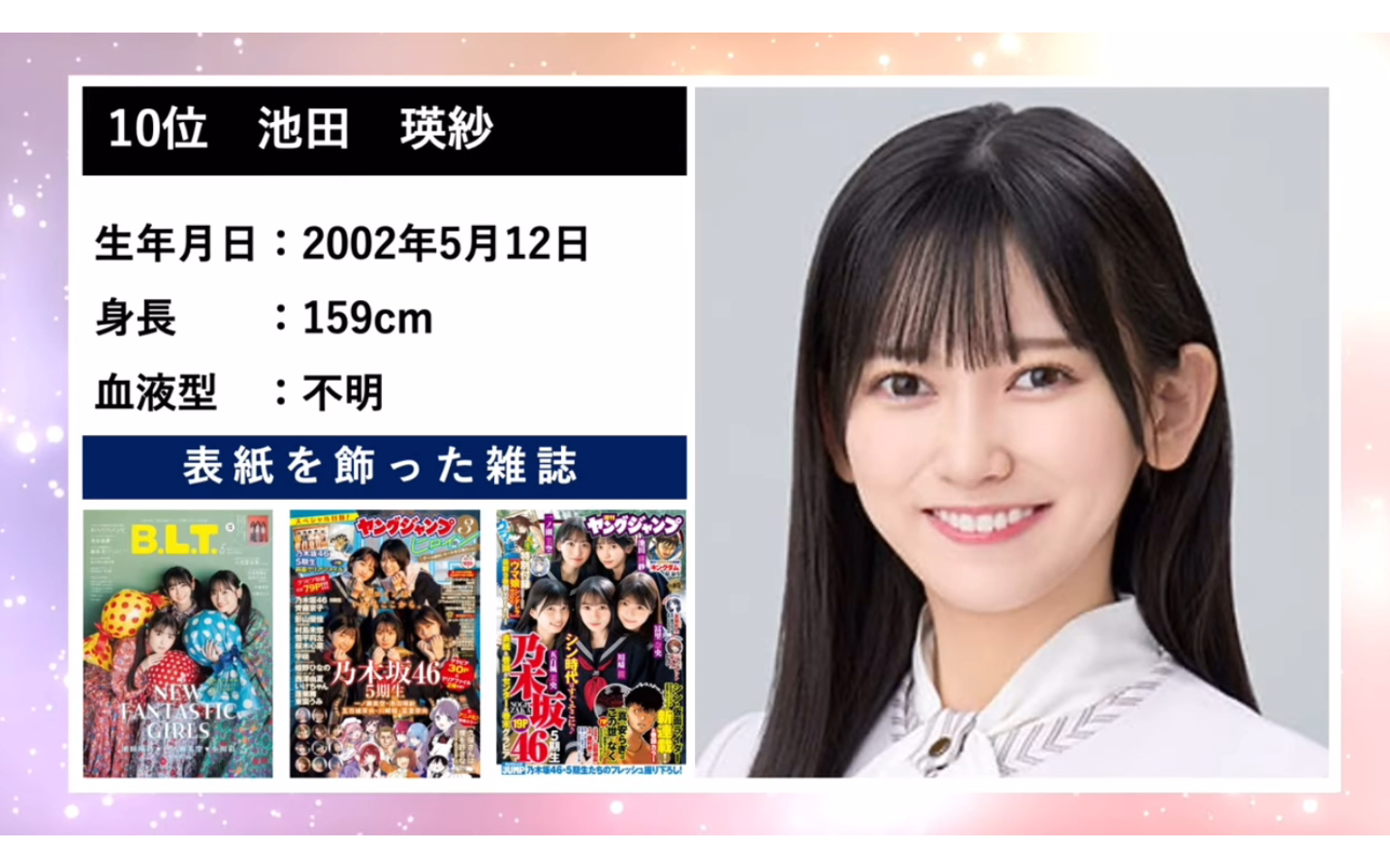 乃木坂46 美人排名TOP10(2023年哔哩哔哩bilibili