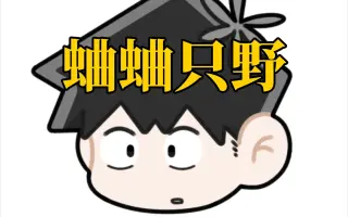 特命係長 只野仁 哔哩哔哩 Bilibili