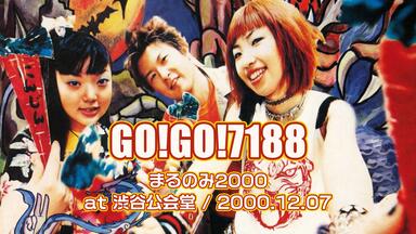 GO!GO!7188】六·二一事件2008年in 東京日比谷野外音楽堂_哔哩哔哩_bilibili