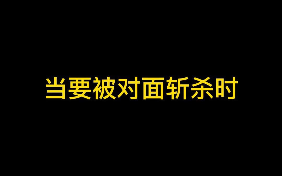 这波桥头莽夫大家给几分哔哩哔哩bilibili