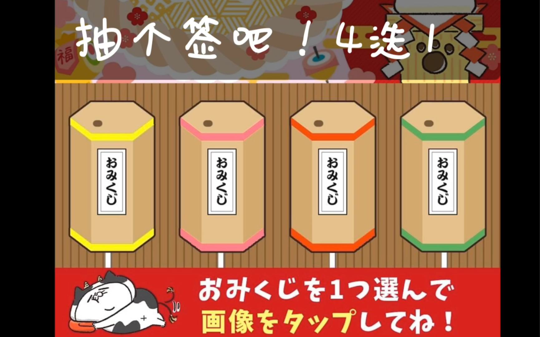 【日本新年】神社里有名的「水占卜」灵不灵?我来试试