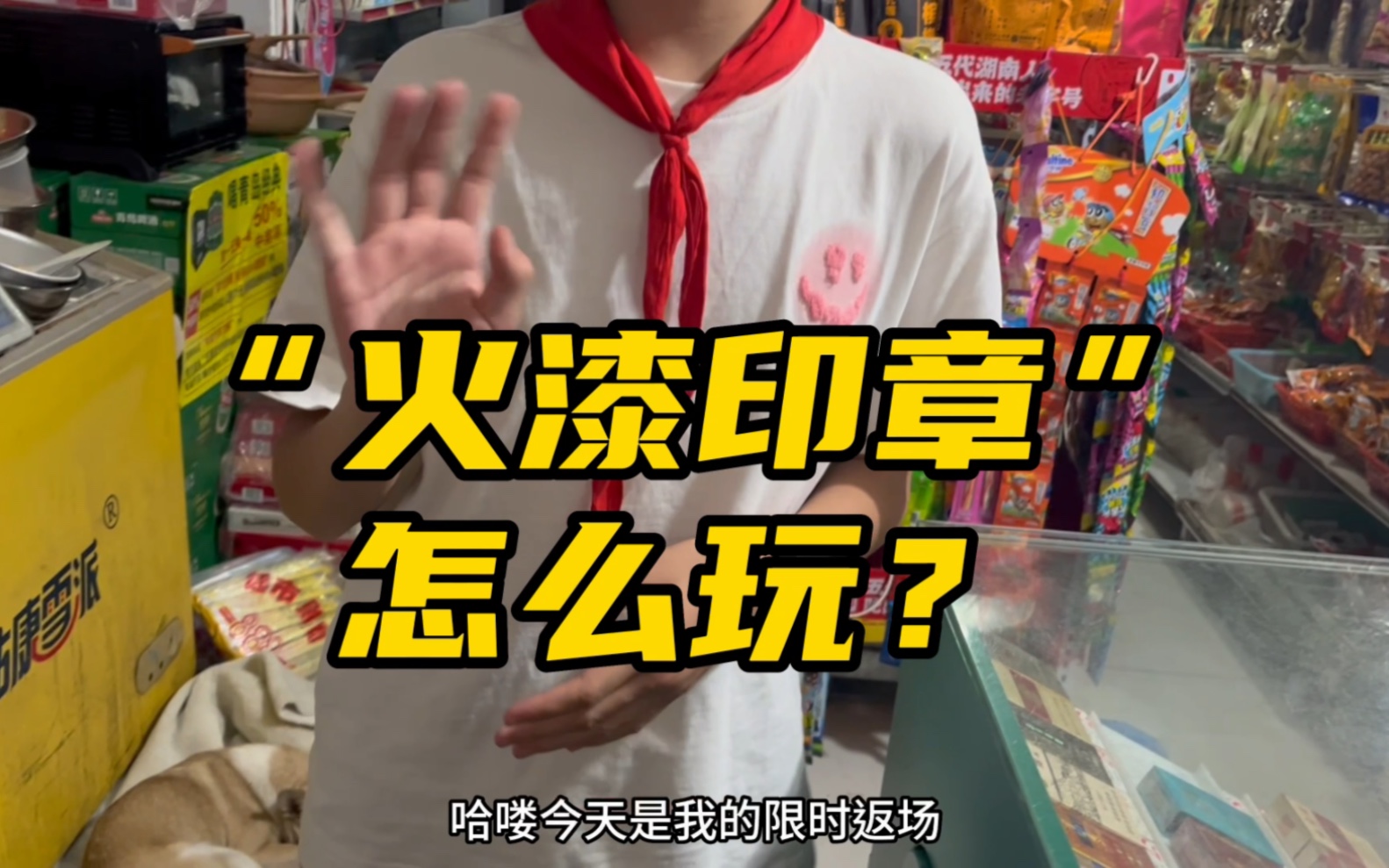 小学生又有新宠了?“火漆印章”是什么?让我选颜色的那一刻、我承认我慌了…哔哩哔哩bilibili