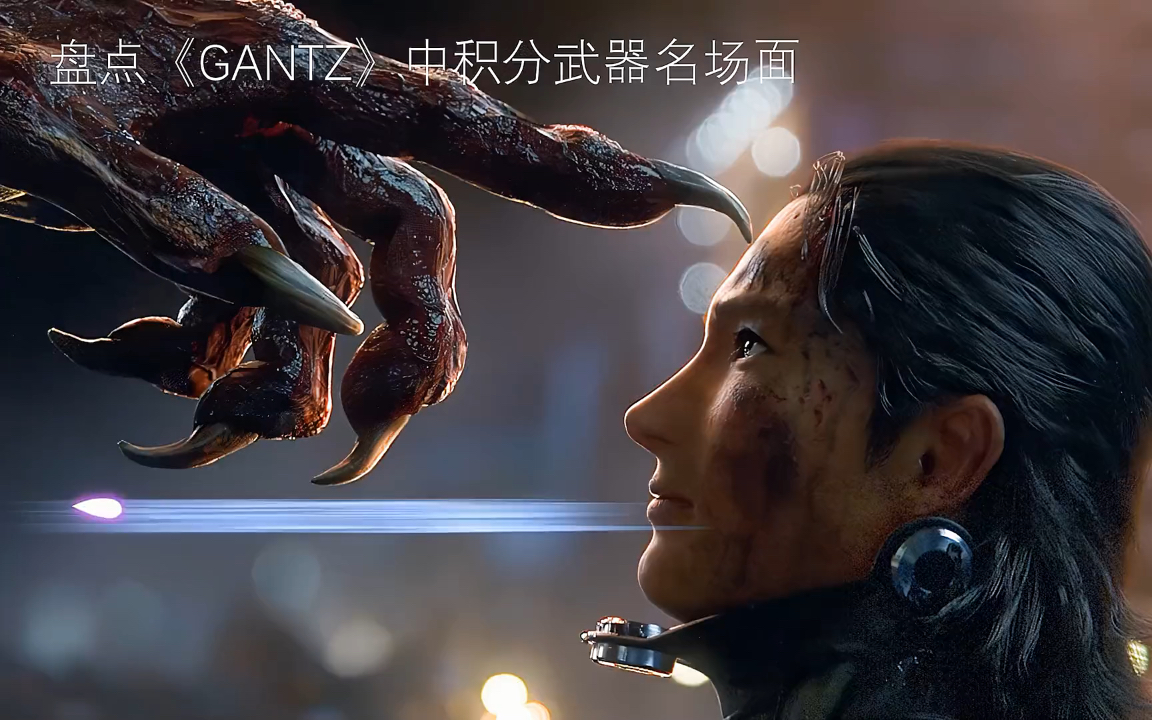 [图]《GANTZ》积分武器爆帅名场面