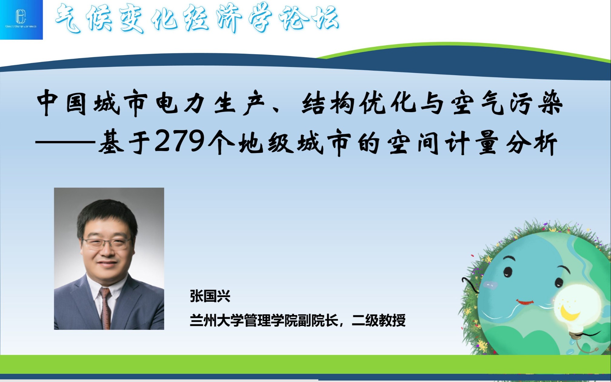 中国城市电力生产、结构优化与空气污染基于279个地级城市的空间计量分析哔哩哔哩bilibili