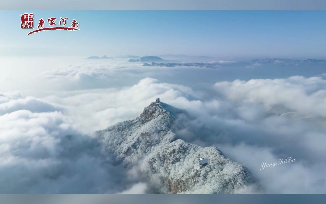 行走河南ⷨﻦ‡‚中国 | 王屋山风景区,春日山野,见山见海见自己.哔哩哔哩bilibili