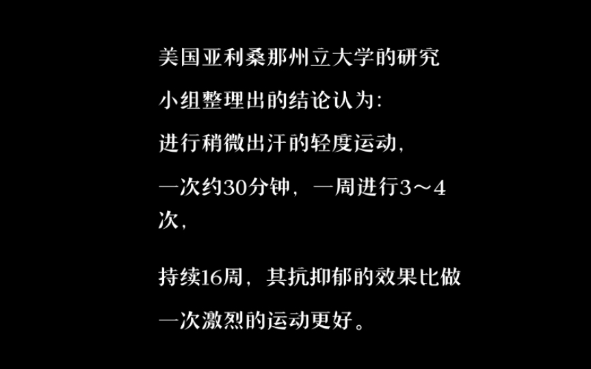 健康,赚钱,运动,读书,好好生活.爱上规律上运动,看人看事都有可能变得通透了喔!哔哩哔哩bilibili