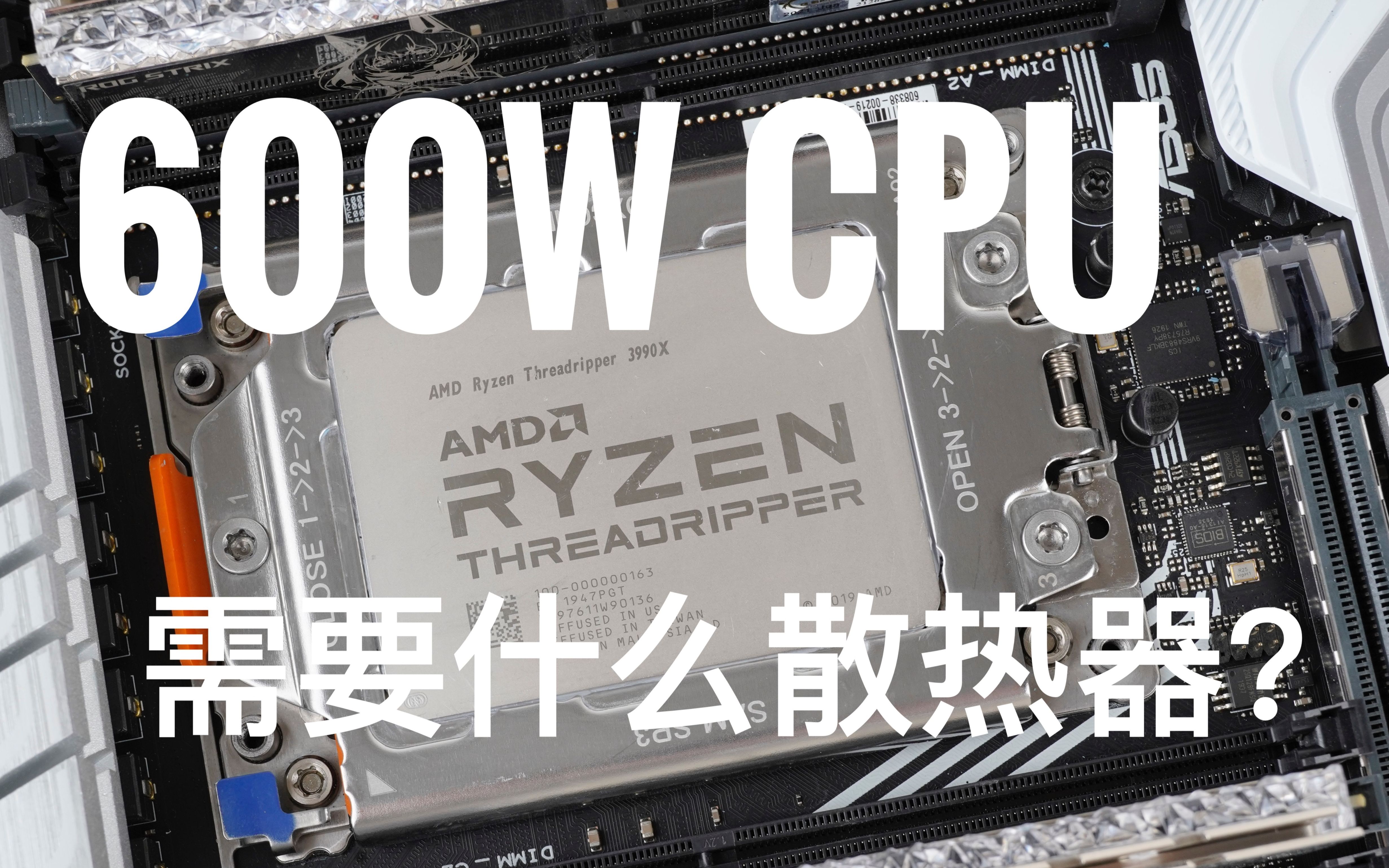 [如何冷却世上最强至热cpu?] 顶级amd线程撕裂者3990x散热器横评
