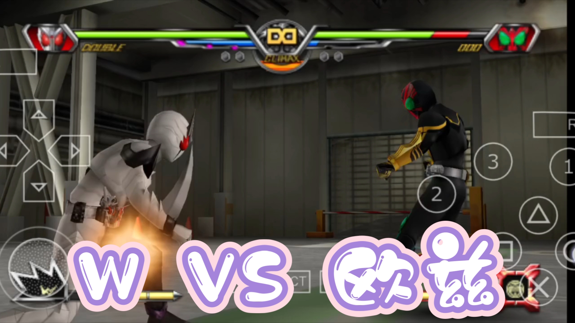 假面骑士超巅峰英雄 w(獠牙王牌)vs 欧兹(恐龙连组)