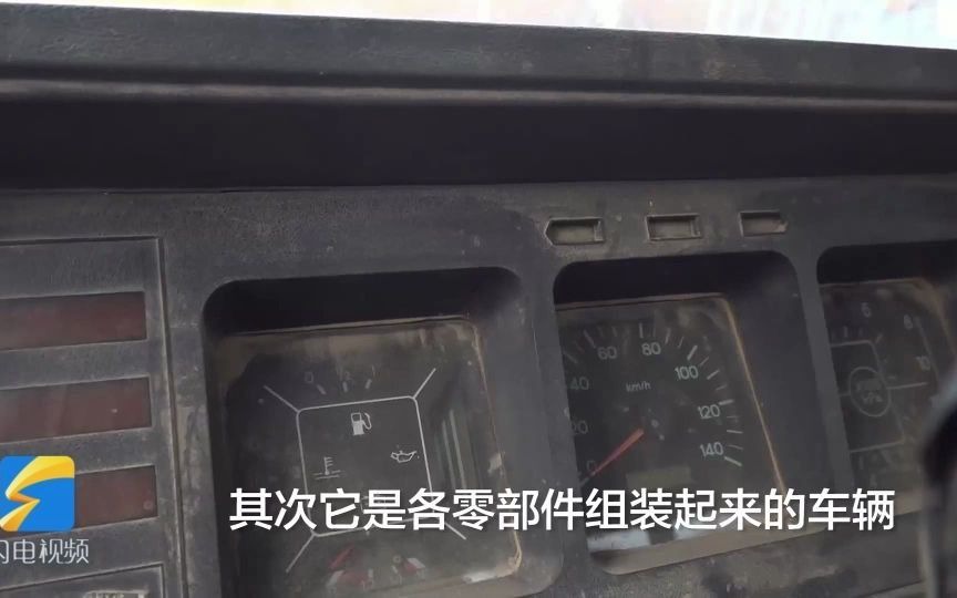 十几辆报废车零件拼装的汽车“怪物”惊现街头 “丑帅”却不安全哔哩哔哩bilibili