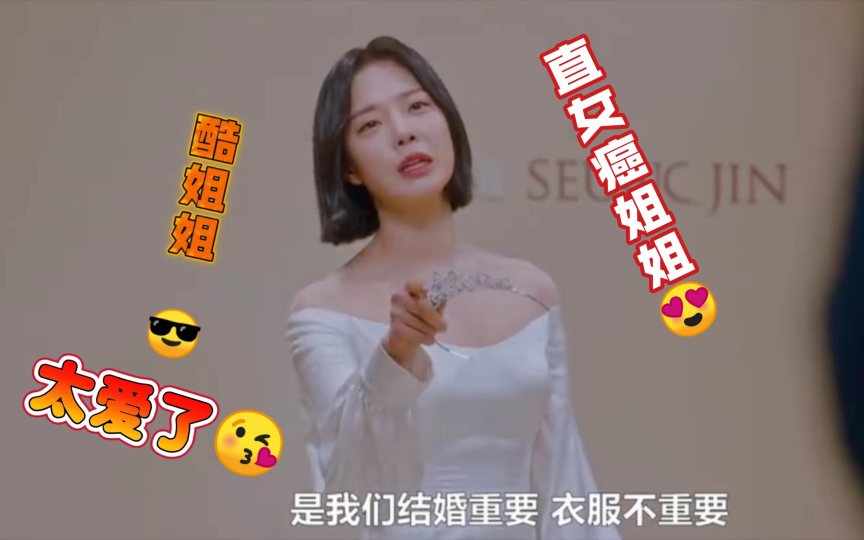 女神降临/结局→林周京姐姐×林周京老师 要结婚啦(61066961