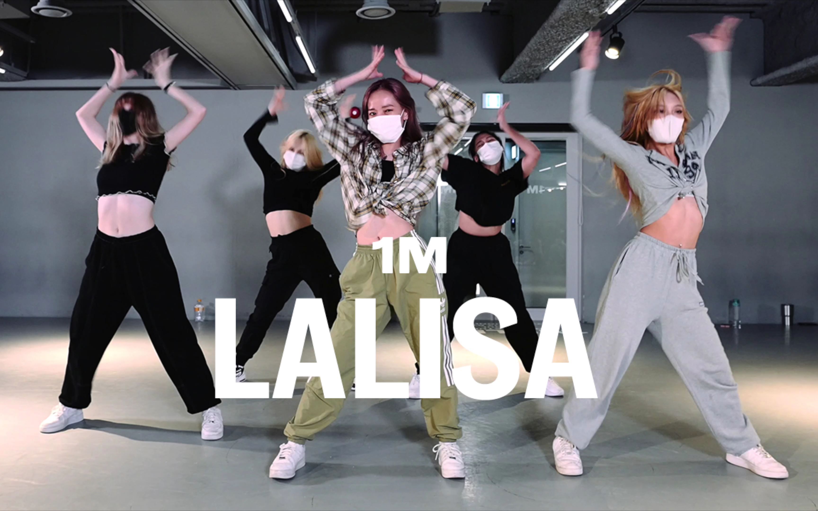 【1m基础】yeji kim 编舞《lalisa》_哔哩哔哩_bilibili
