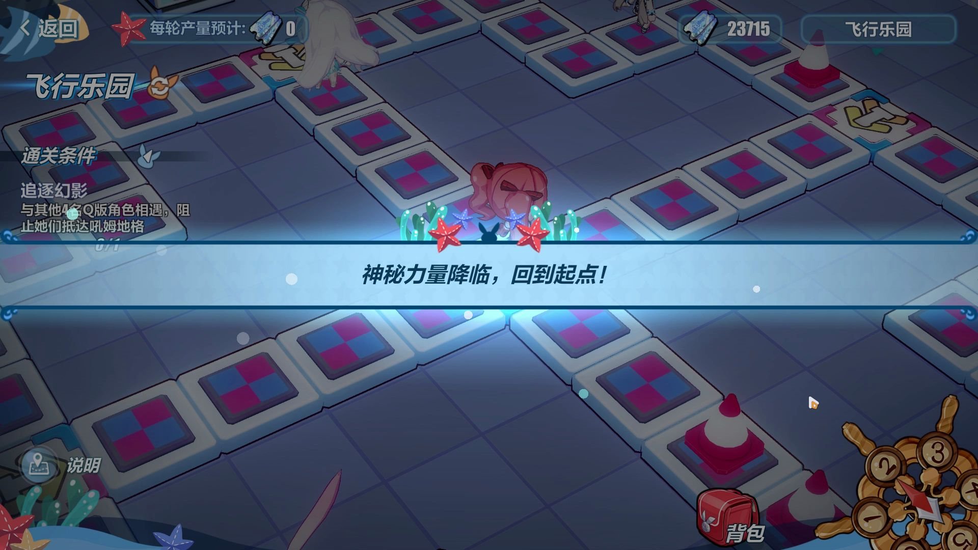 【崩坏3夏活】ex2飞行乐园通关