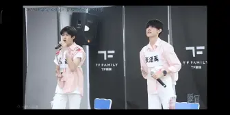 Download Video: 【TF家族】2023新年音乐会《瞬间》(流浪记)上--联排记录————“张极15岁，张泽禹占五年” 初见 五年 流浪