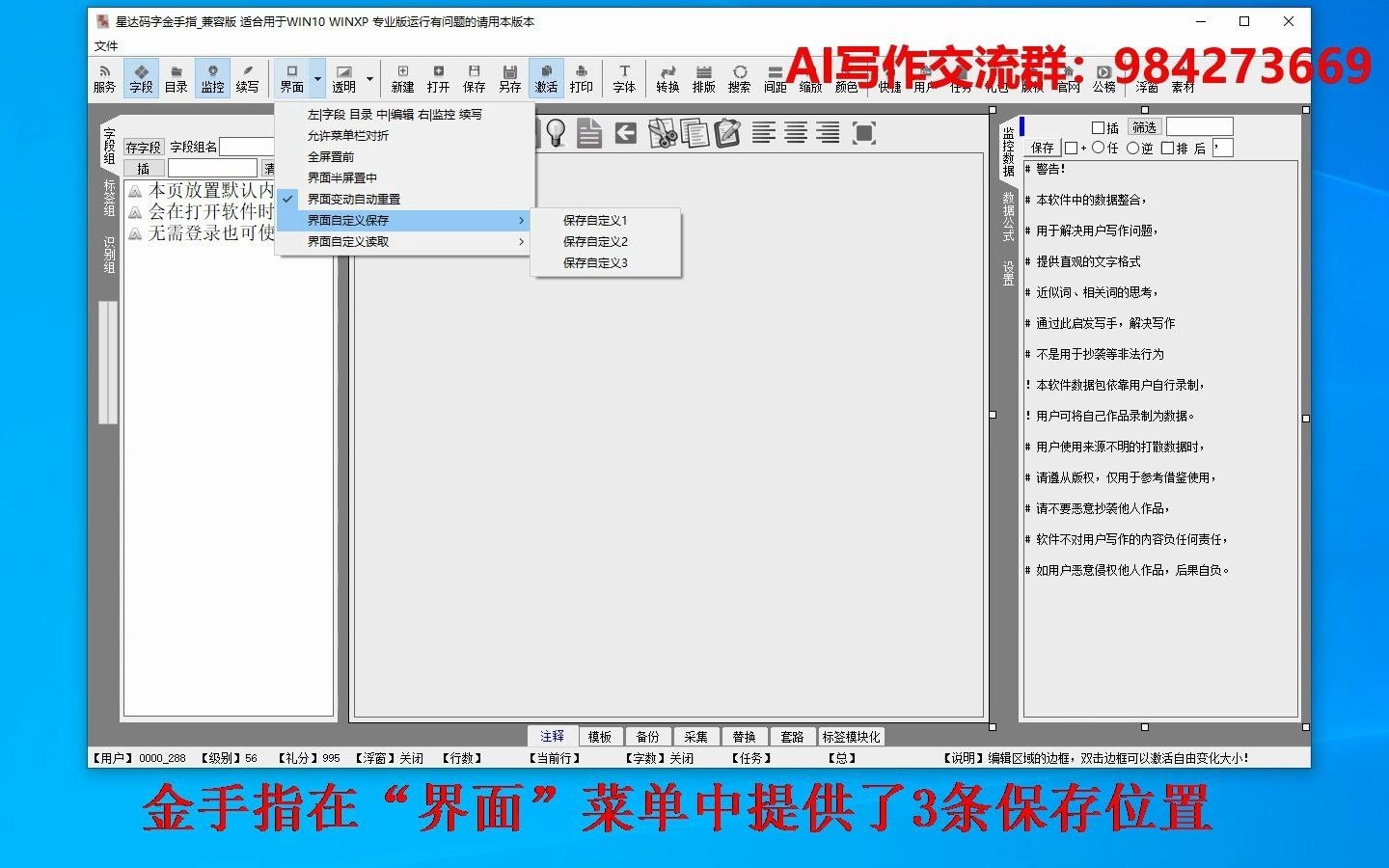 视频第005期基本介绍05星达码字金手指的界面调整哔哩哔哩bilibili