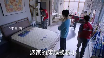 同居了就换小床什么意思？