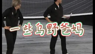 乌野三年生教你说英语 并没有 哔哩哔哩 Bilibili