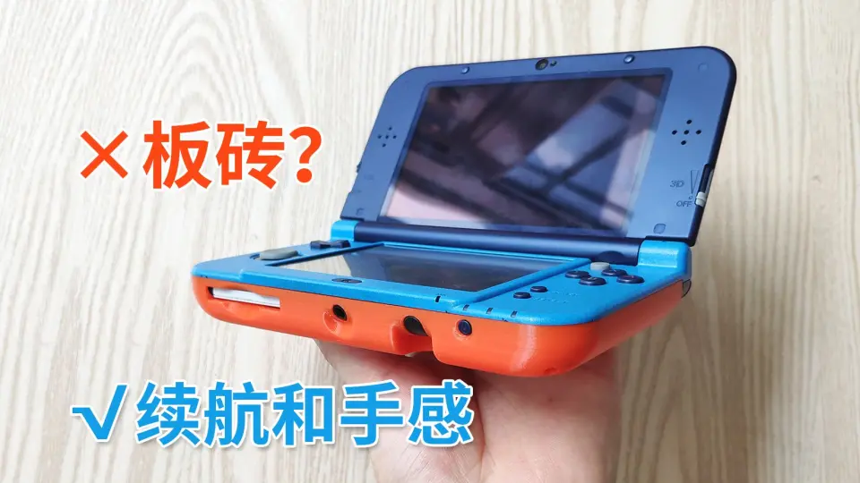 DIY改造】让3ds游戏续航时间超10小时。大容量电池给new3ds\new3dsll用 