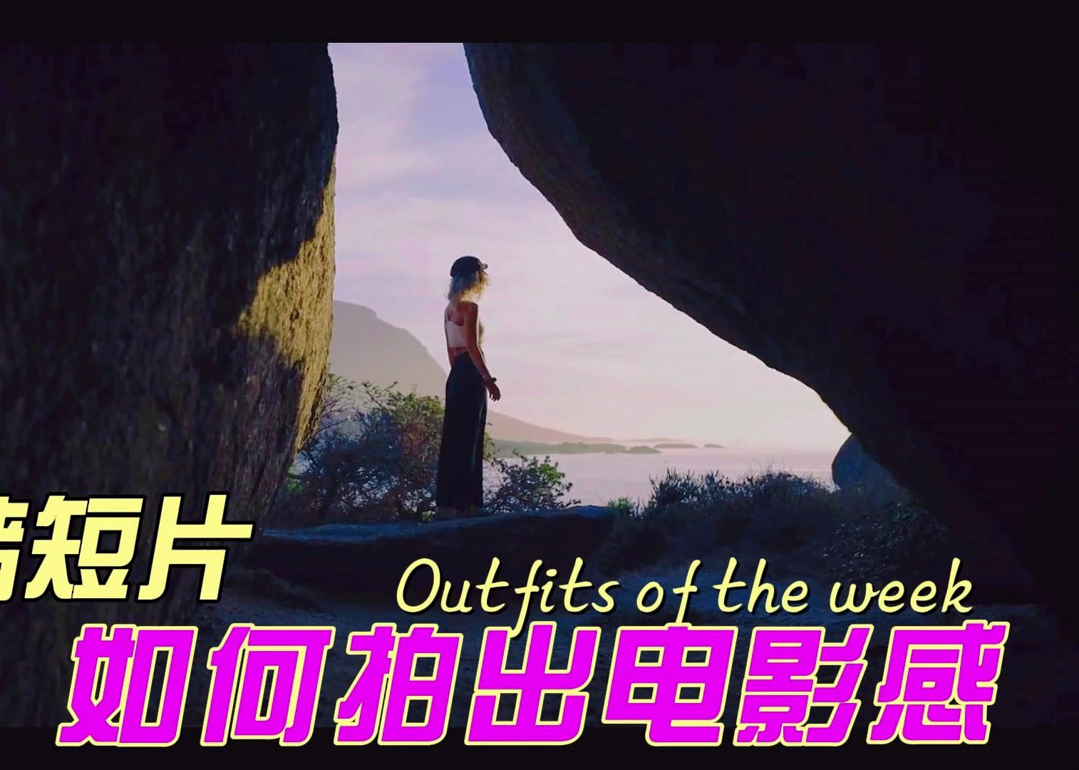 唯美短片怎么拍?这里有最实用的技巧和教程,赶快学起来吧!