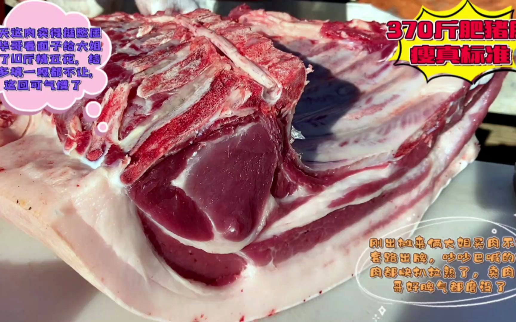 今天猪肉摊挺乱,俩大姐快把肉扒拉熟了,点评的比厨师厉害,真难哔哩哔哩bilibili