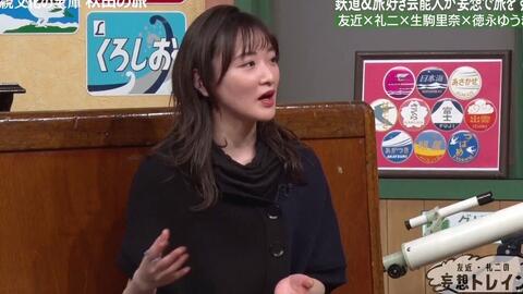日综 友近 礼二の妄想トレイン 日综 友近 礼二の妄想トレイン