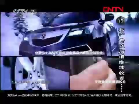 经济与法2007广告图片