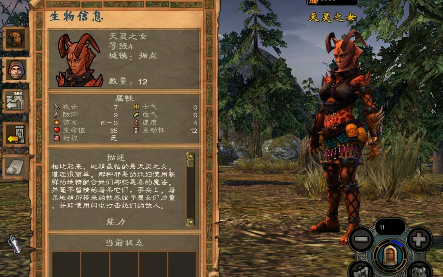 英雄无敌5据点兵种鉴赏