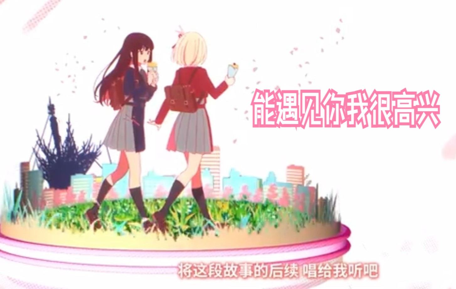 [图]花の塔（花之塔）翻唱~元气满满少女音！希望有人喜欢~大概也许可能没人听