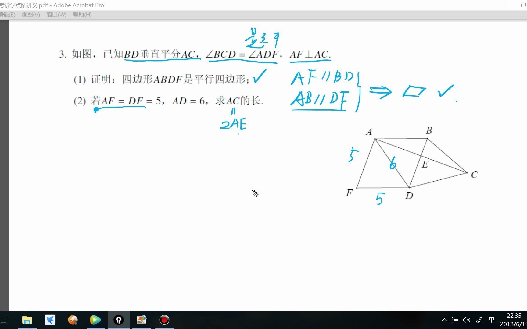 [图]中考数学基础题型一遍过4