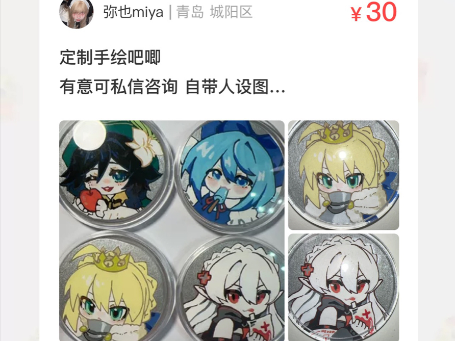 【弥也】定制手绘吧唧