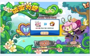 Download Video: 若叶蝶‐用了一个寒假才得到的虫系精灵王 不花一分钱领取小虫王 洛克王国破茧为蝶若叶蝶到手【孔常糍】