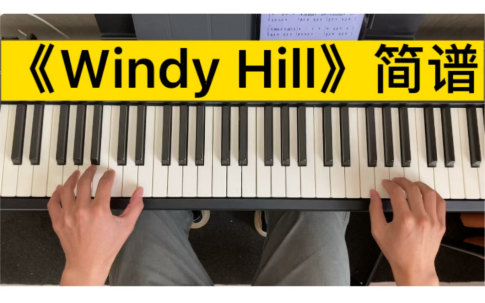 《windy hill》鋼琴雙手簡譜