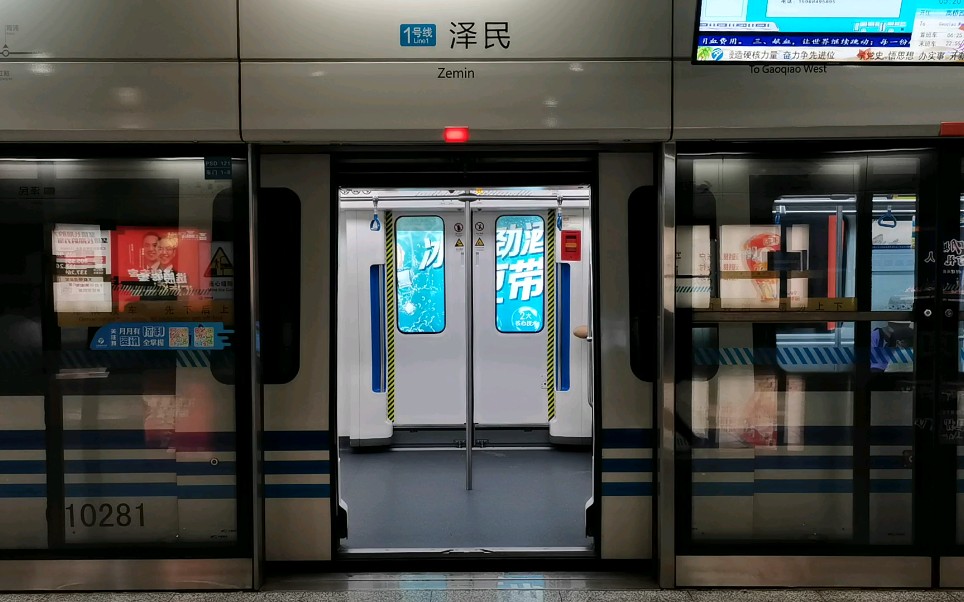 【宁波地铁1号线】0128#二期车进出泽民站 高桥西站方向