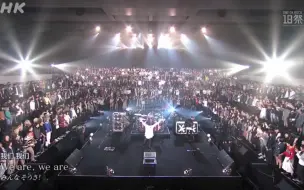 Download Video: 《We are》最热血、最感动、最催泪现场 1000个18岁的少年少女与ONE OK ROCK同台合唱