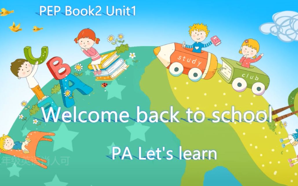 [图]PEP人教版三年级下Unit1Welcome back to school！Part A Let's learn