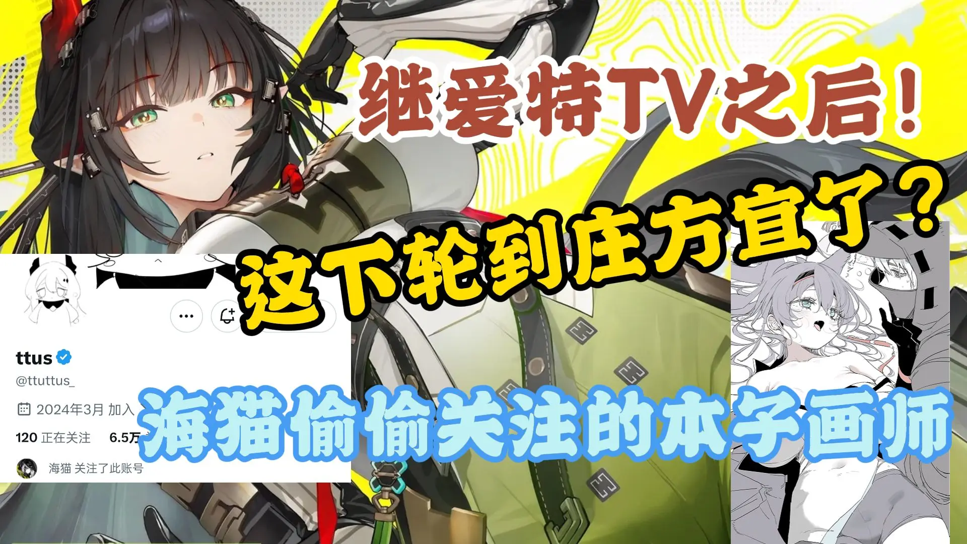 全网最尊重特蕾西娅的画师开始画庄方宜,爱庄 TV 要开播了?_明日方舟