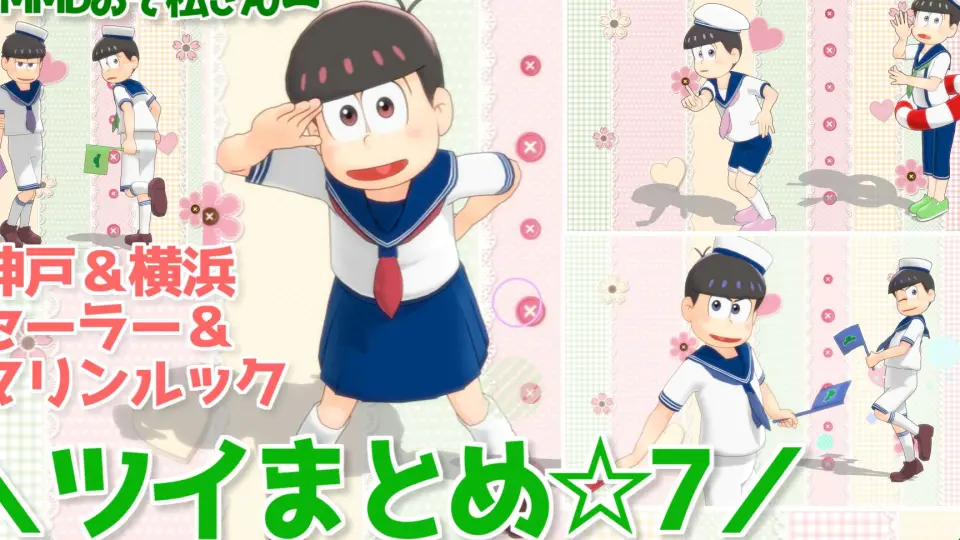 おそ松くん60周年】相棒松でおそおそにしてあげる♪【MMDおそ松さん＋人力】_哔哩哔哩_bilibili