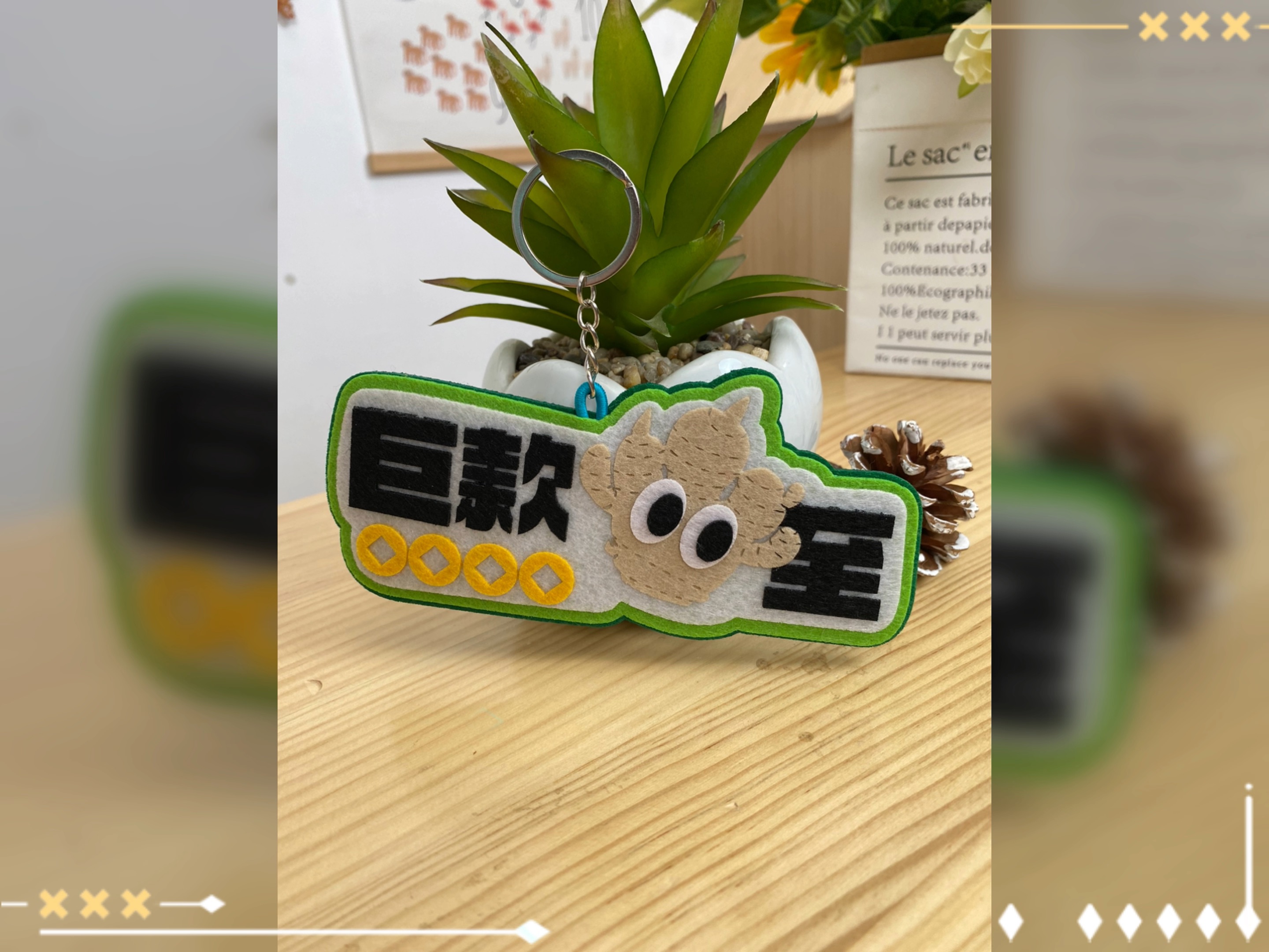 【绿色谐音,创意无限——蔬菜不织布挂件,点缀你的生活】