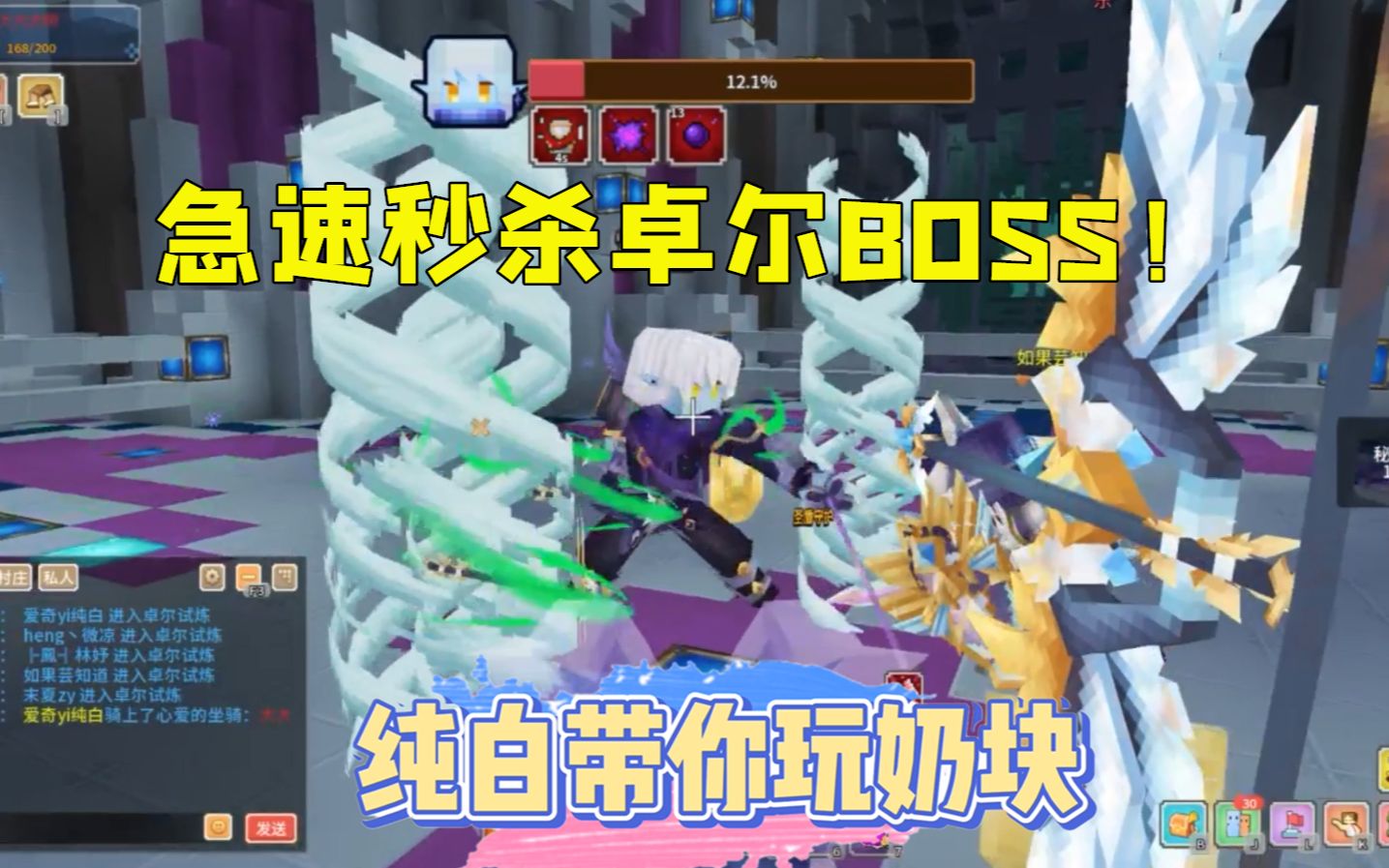 奶块手游:纯白急速射杀卓尔boss音乐版!