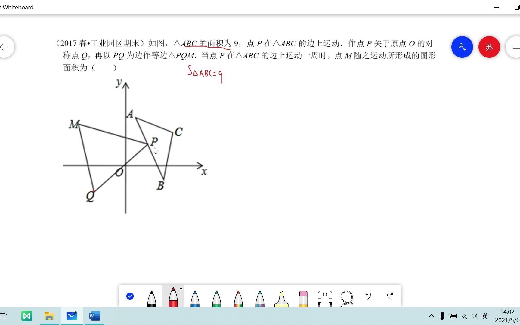 瓜豆原理例题讲解8(求封闭图形面积)哔哩哔哩bilibili