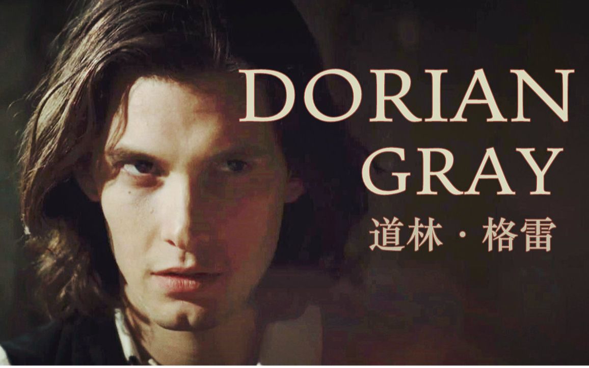 【油管转载】音乐剧「道林」DORIAN a New Musical (2019 Staged Reading)哔哩哔哩bilibili