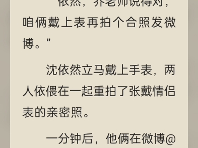 一口气看完——感化不了的妻子,我不要了(沈依然 乔坤)宝藏书荒必读热文哔哩哔哩bilibili