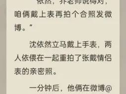 Скачать видео: 一口气看完——感化不了的妻子，我不要了（沈依然 乔坤）宝藏书荒必读热文